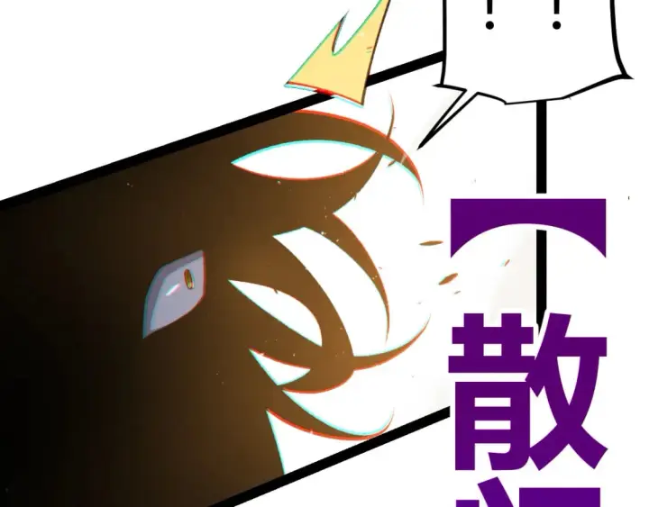 漫画《我来自游戏》第209话 屠城第125张图
