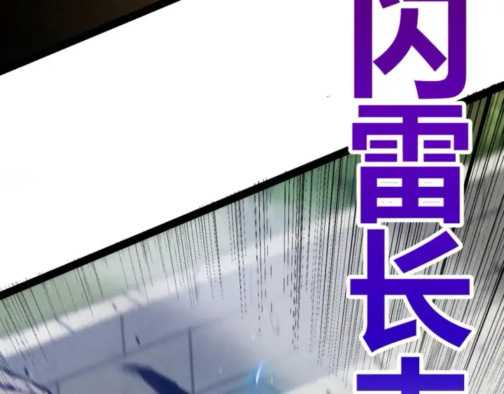 漫画《我来自游戏》第209话 屠城第126张图