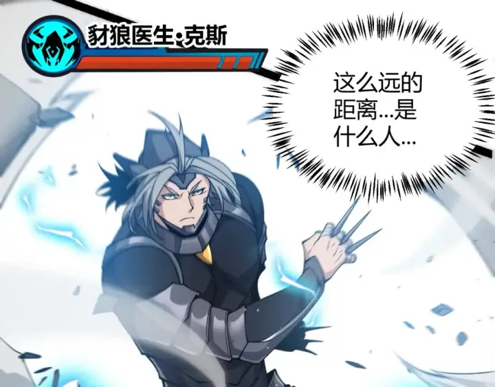 漫画《我来自游戏》第209话 屠城第133张图