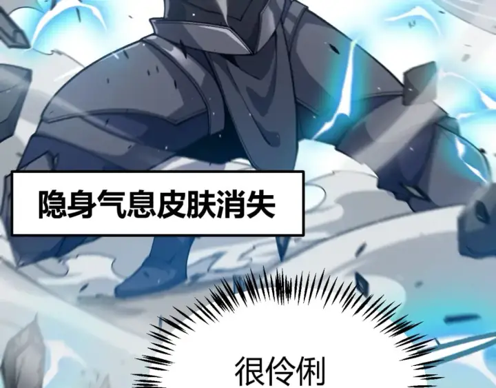 漫画《我来自游戏》第209话 屠城第134张图