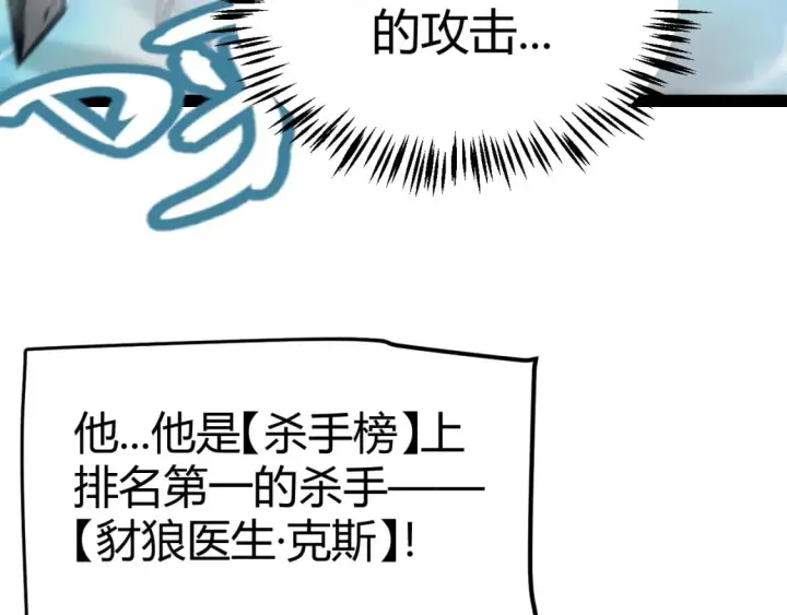 漫画《我来自游戏》第209话 屠城第135张图