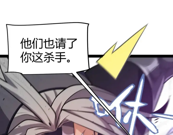 漫画《我来自游戏》第209话 屠城第140张图