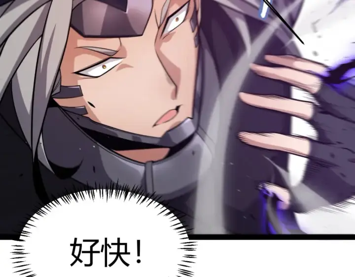 漫画《我来自游戏》第209话 屠城第141张图