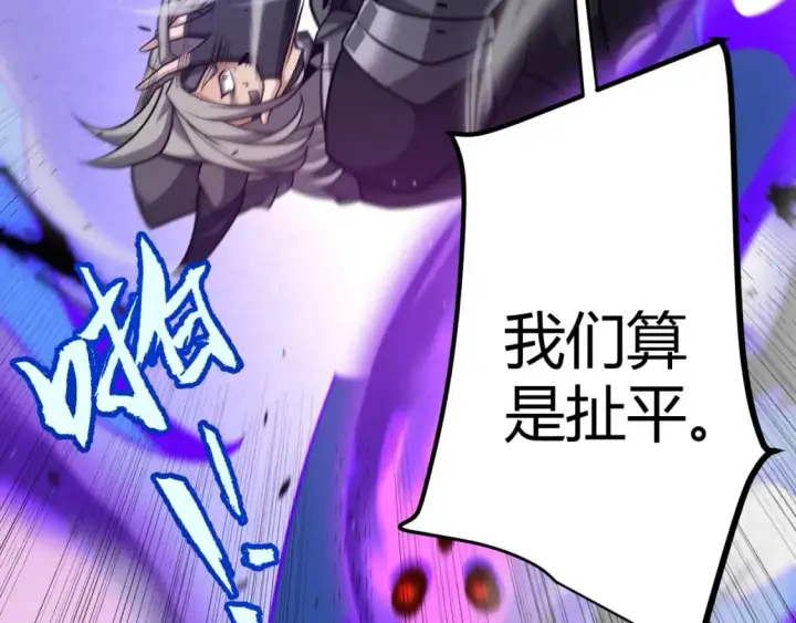 漫画《我来自游戏》第209话 屠城第145张图