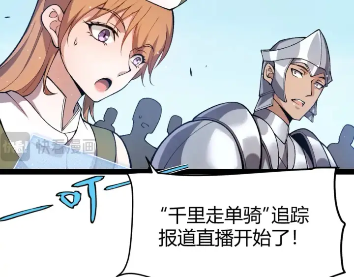 漫画《我来自游戏》第209话 屠城第15张图