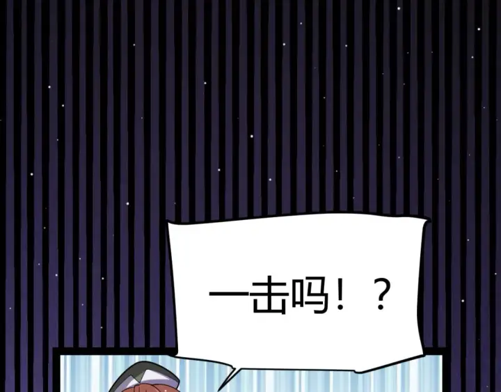 漫画《我来自游戏》第209话 屠城第151张图