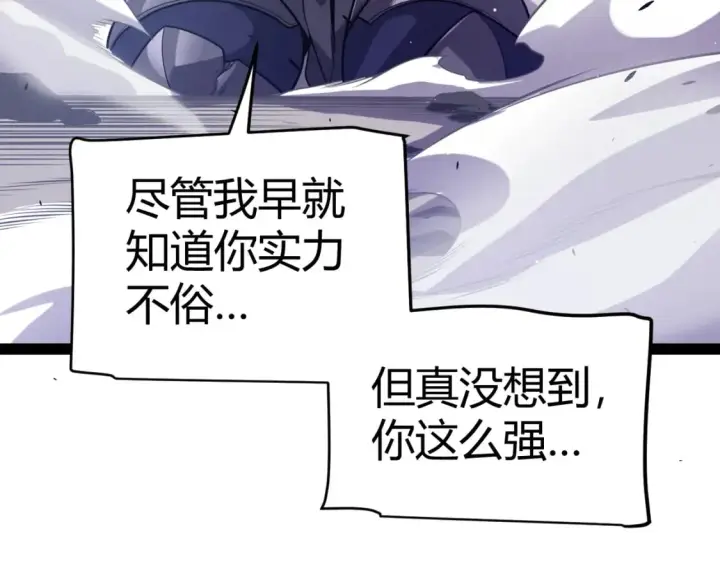 漫画《我来自游戏》第209话 屠城第156张图