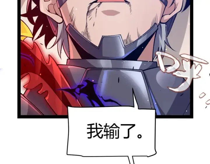漫画《我来自游戏》第209话 屠城第159张图