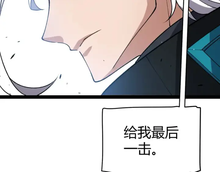 漫画《我来自游戏》第209话 屠城第161张图