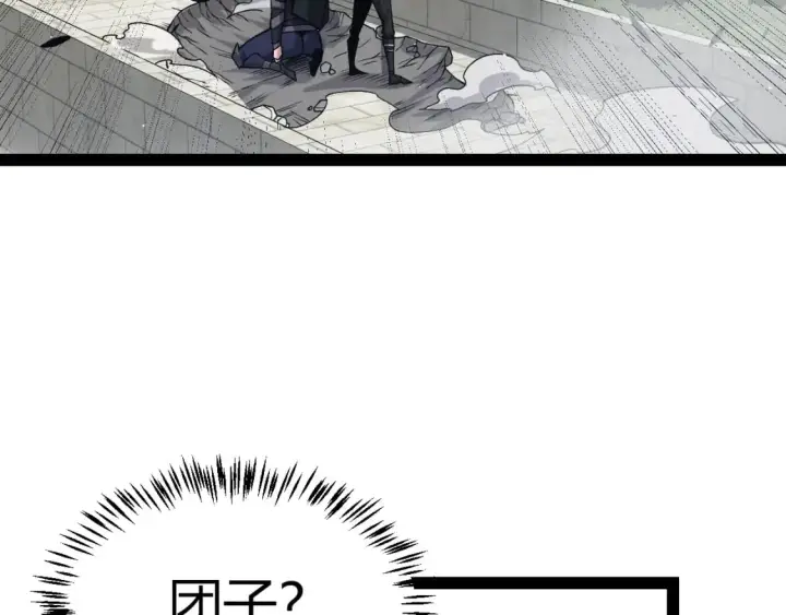 漫画《我来自游戏》第209话 屠城第164张图