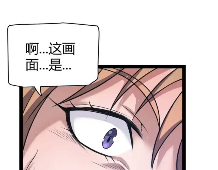 漫画《我来自游戏》第209话 屠城第17张图