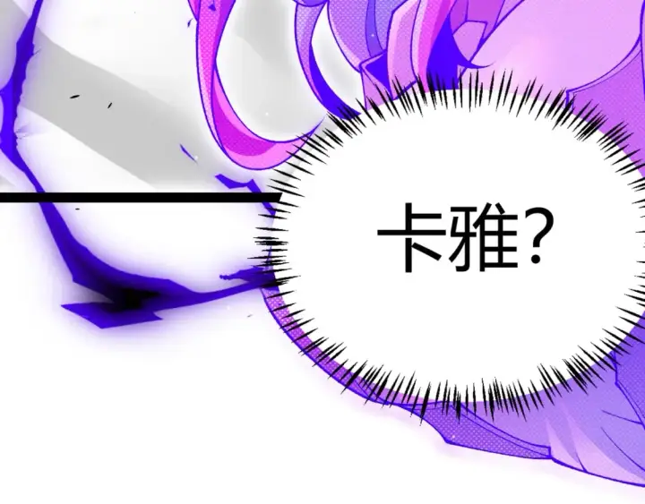 漫画《我来自游戏》第209话 屠城第170张图