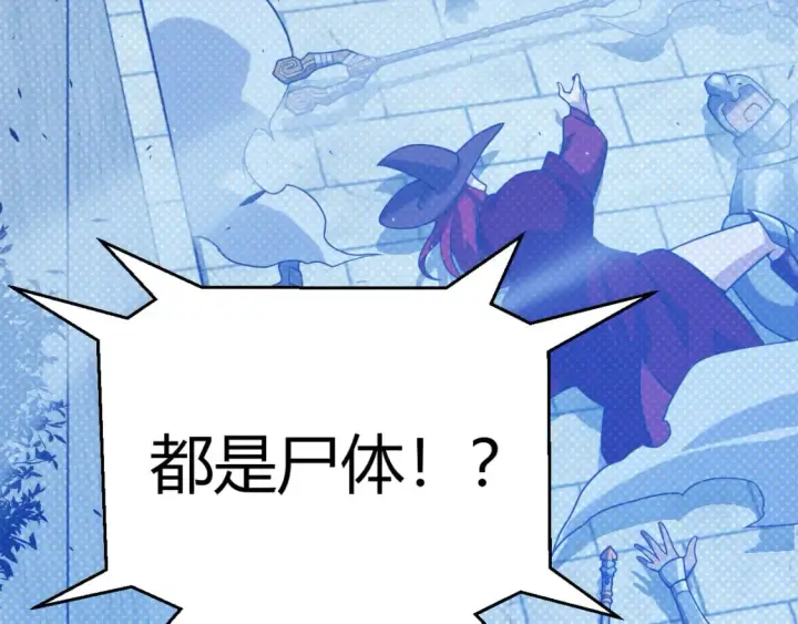 漫画《我来自游戏》第209话 屠城第20张图