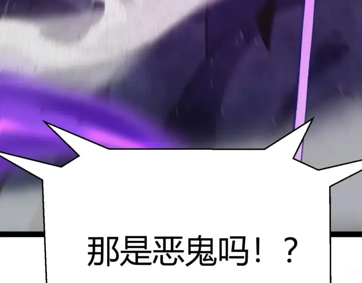 漫画《我来自游戏》第209话 屠城第30张图