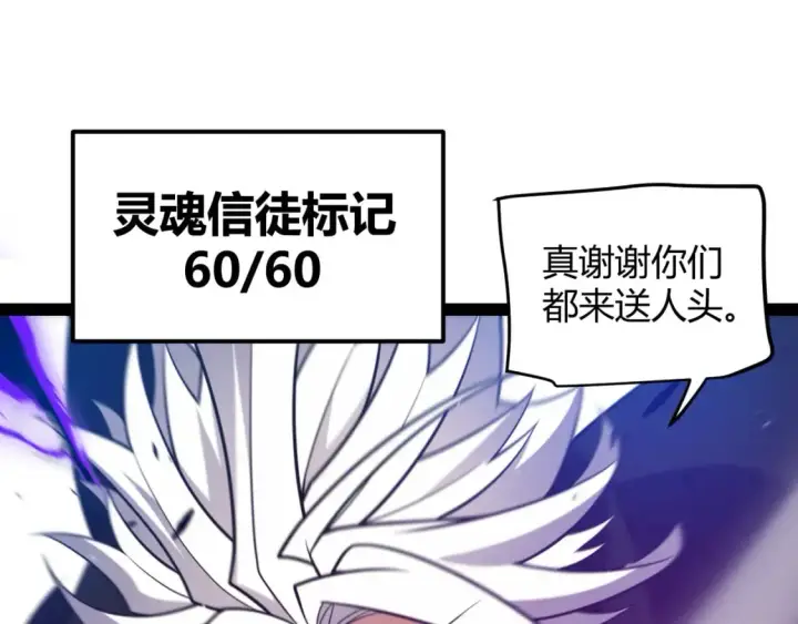 漫画《我来自游戏》第209话 屠城第32张图