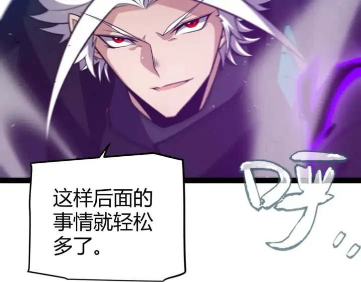 漫画《我来自游戏》第209话 屠城第33张图