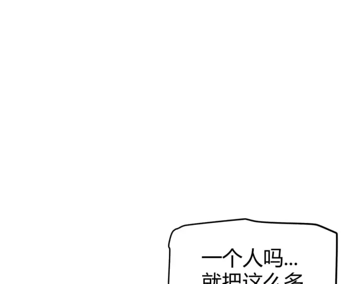 漫画《我来自游戏》第209话 屠城第34张图