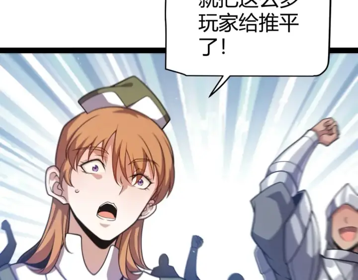 漫画《我来自游戏》第209话 屠城第35张图