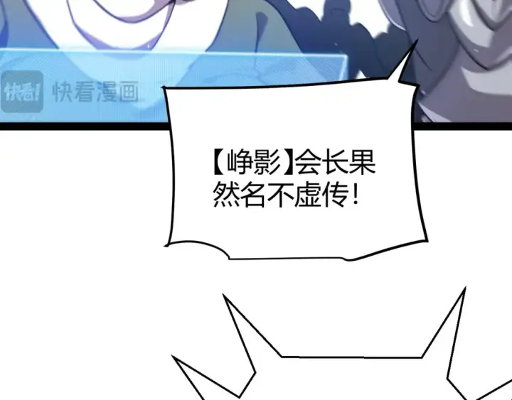 漫画《我来自游戏》第209话 屠城第36张图