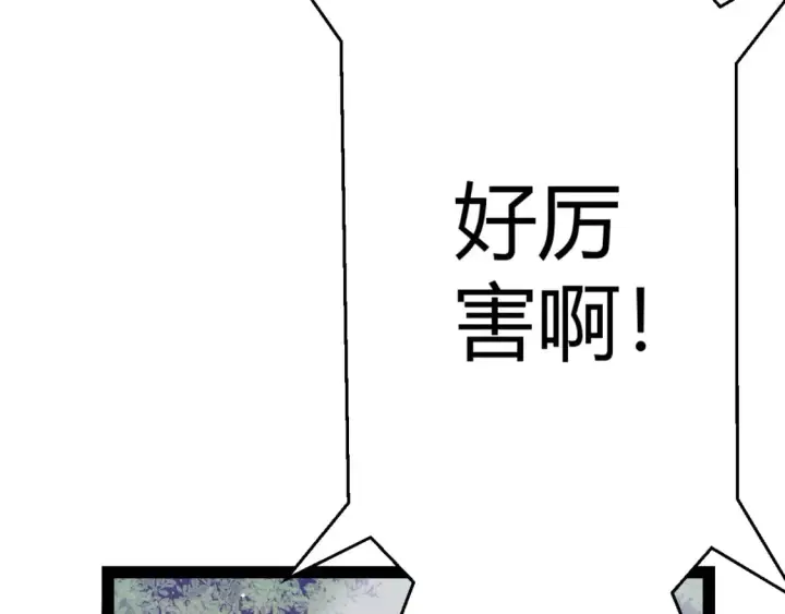 漫画《我来自游戏》第209话 屠城第37张图