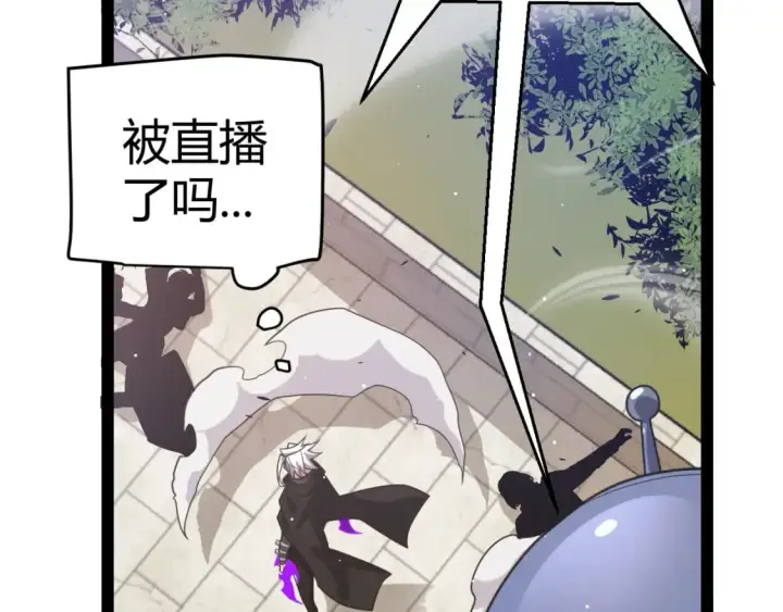 漫画《我来自游戏》第209话 屠城第38张图