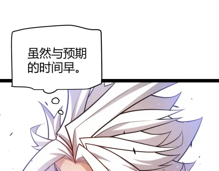漫画《我来自游戏》第209话 屠城第40张图
