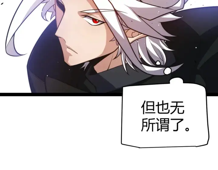 漫画《我来自游戏》第209话 屠城第41张图