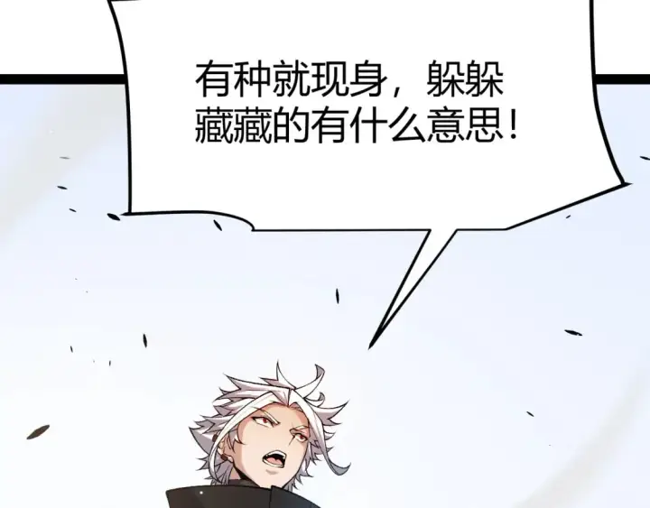 漫画《我来自游戏》第209话 屠城第50张图