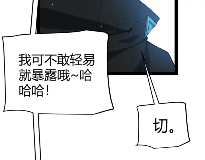 漫画《我来自游戏》第209话 屠城第55张图