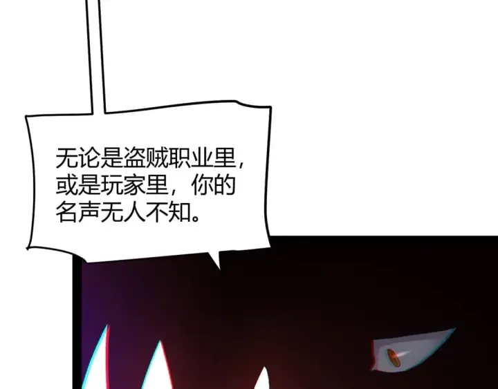 漫画《我来自游戏》第209话 屠城第56张图