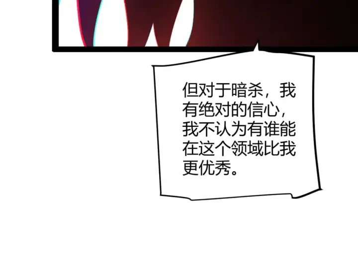 漫画《我来自游戏》第209话 屠城第57张图