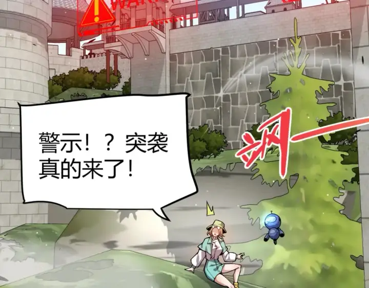 漫画《我来自游戏》第209话 屠城第6张图
