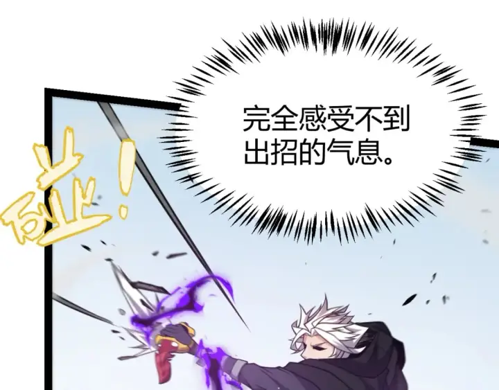 漫画《我来自游戏》第209话 屠城第62张图