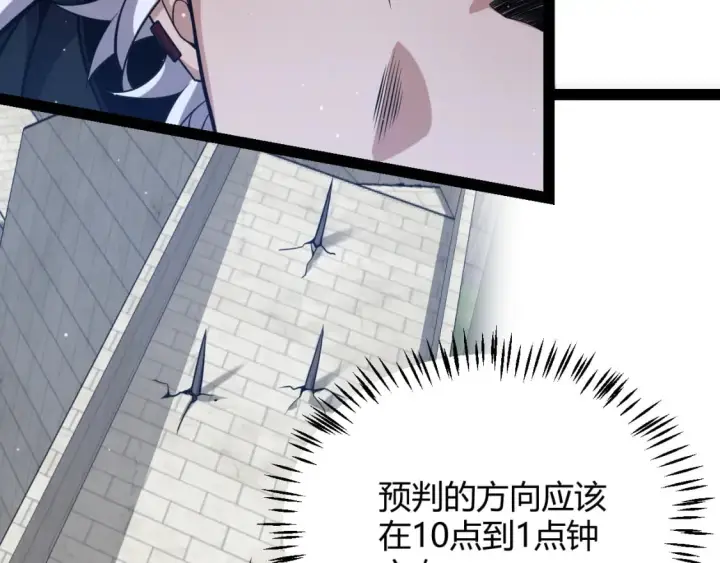 漫画《我来自游戏》第209话 屠城第69张图