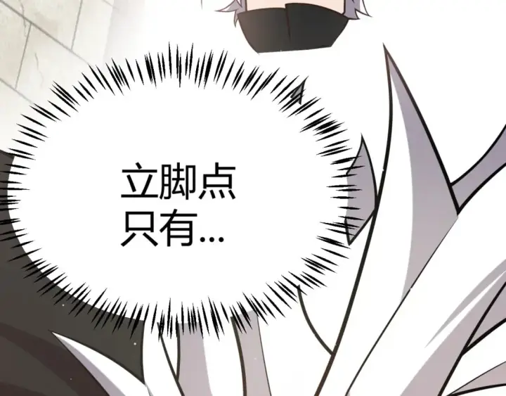 漫画《我来自游戏》第209话 屠城第72张图