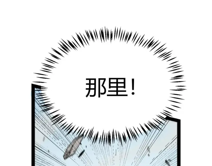 漫画《我来自游戏》第209话 屠城第75张图