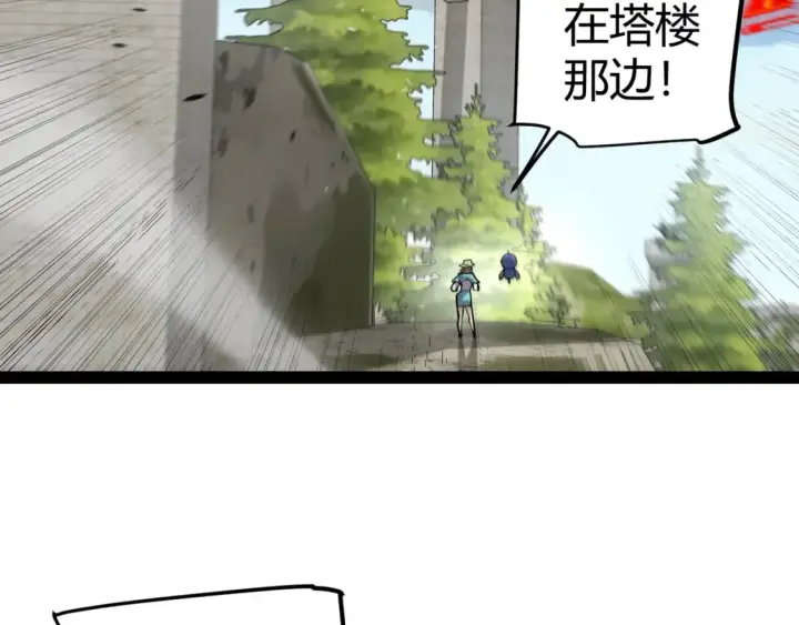 漫画《我来自游戏》第209话 屠城第8张图