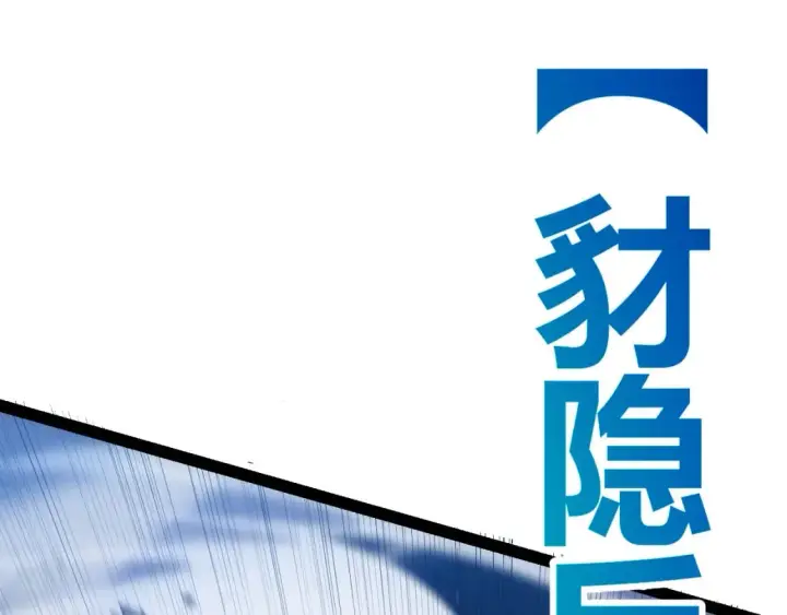 漫画《我来自游戏》第209话 屠城第89张图