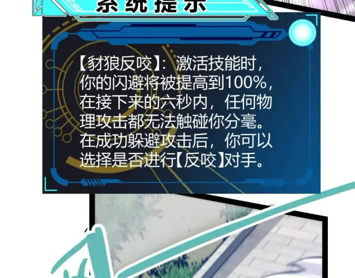 漫画《我来自游戏》第209话 屠城第93张图