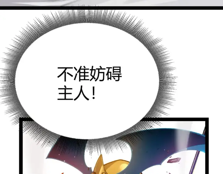 漫画《我来自游戏》第210话 骑士与恶魔的屠杀第10张图