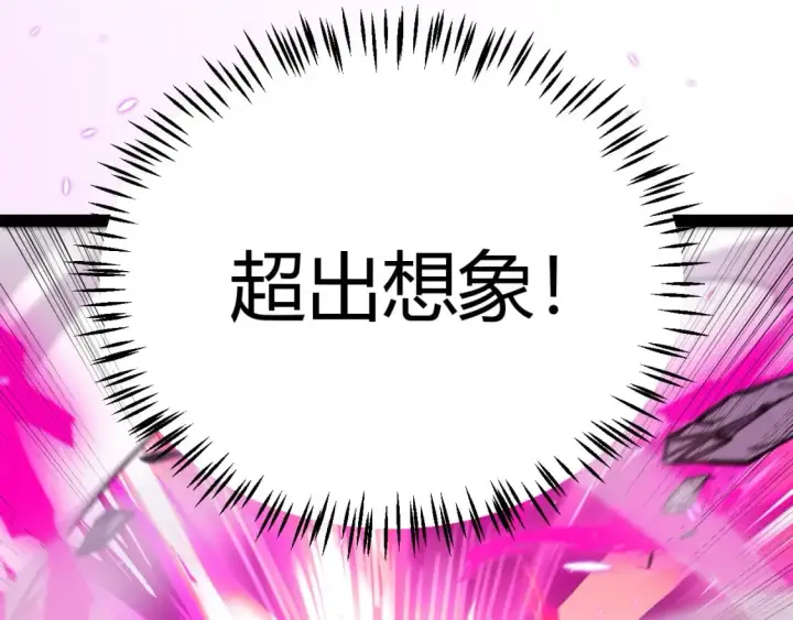 漫画《我来自游戏》第210话 骑士与恶魔的屠杀第101张图