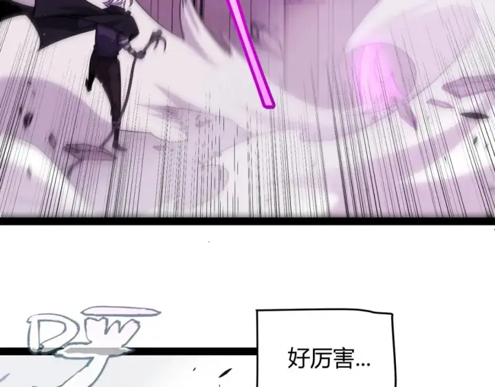 漫画《我来自游戏》第210话 骑士与恶魔的屠杀第104张图