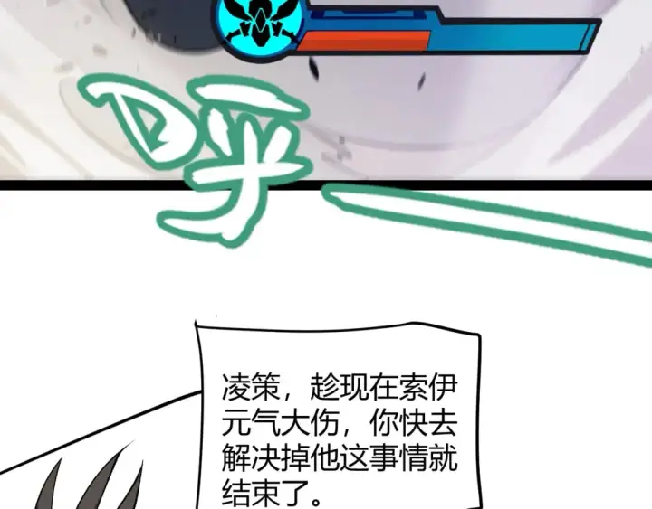 漫画《我来自游戏》第210话 骑士与恶魔的屠杀第111张图