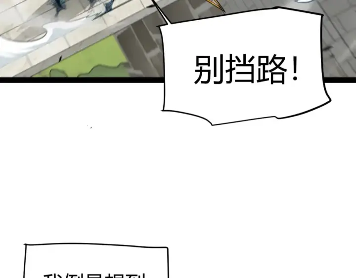 漫画《我来自游戏》第210话 骑士与恶魔的屠杀第116张图