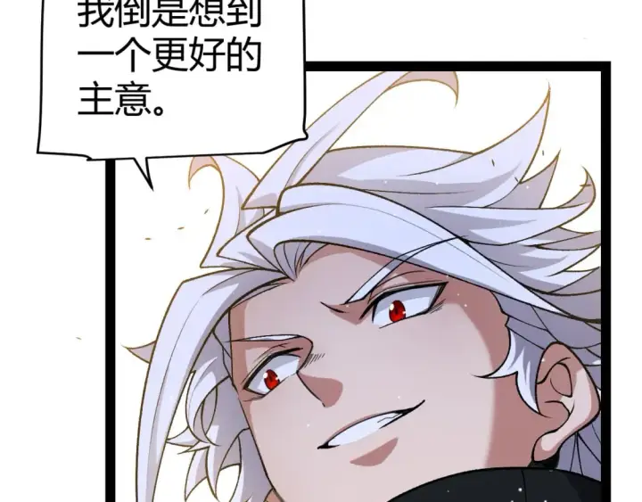 漫画《我来自游戏》第210话 骑士与恶魔的屠杀第117张图