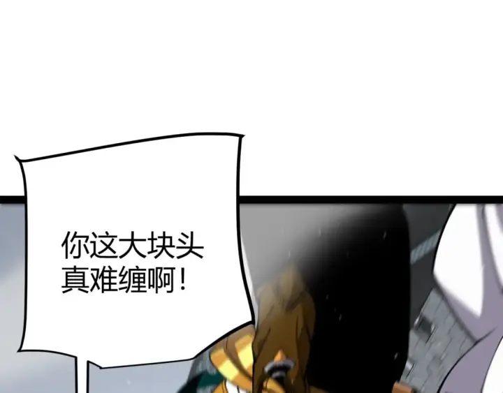 漫画《我来自游戏》第210话 骑士与恶魔的屠杀第120张图