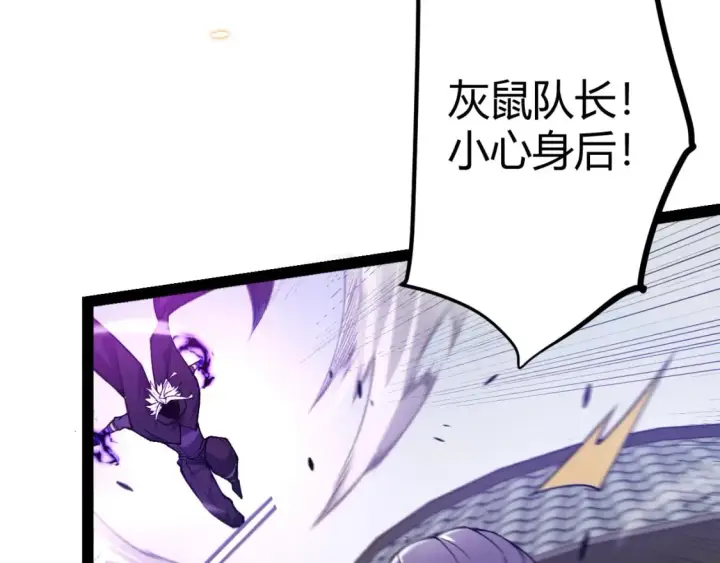 漫画《我来自游戏》第210话 骑士与恶魔的屠杀第123张图