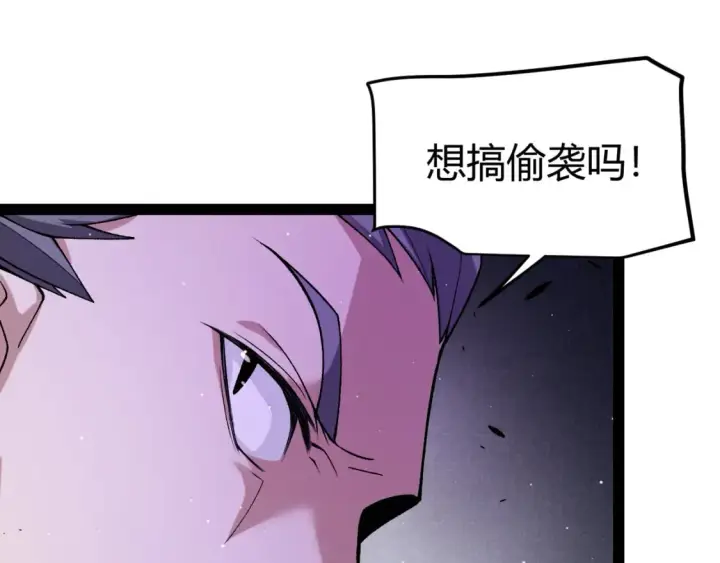 漫画《我来自游戏》第210话 骑士与恶魔的屠杀第125张图