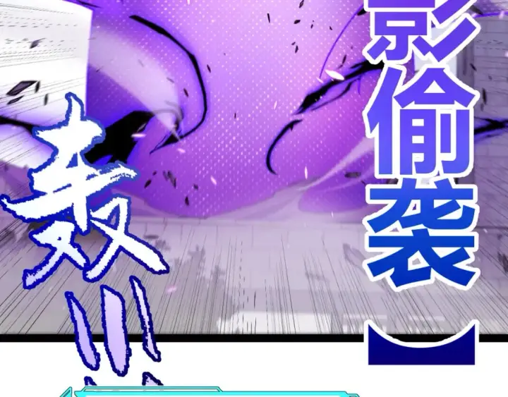 漫画《我来自游戏》第210话 骑士与恶魔的屠杀第129张图