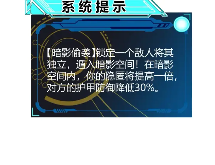 漫画《我来自游戏》第210话 骑士与恶魔的屠杀第130张图